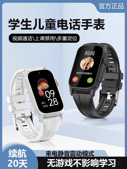 儿童电话手表初中生专用可插卡只能接打5G小学生挂脖智能定位手环新款男童女孩官方旗舰店正品4G