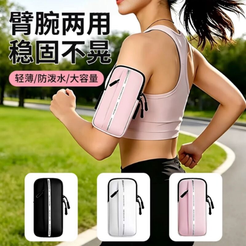 Running mobile phone arm bag sports wrist bag outdoor fitness equipment mobile phone bag running bag men and women mobile phone wallet