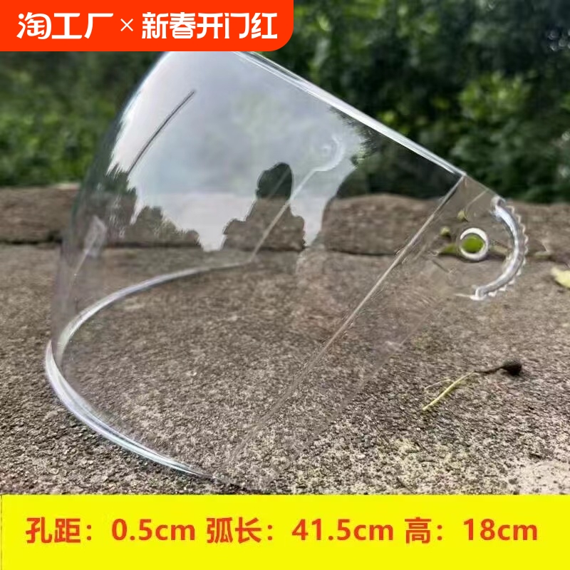 オートバイヘルメット 曇り止めレンズ 紫外線防止 ユニバーサル安全ヘルメット フロントガラス ガラスゴーグル 防風 HD