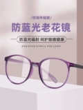 Высококлассные модные сверхлегкие легкие очки для пожилых людей, в западном стиле