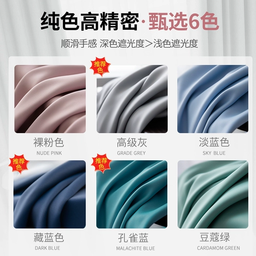 Маленькая занавеска 2024 Новый крюк -тип всенаправленный солнцезащитный