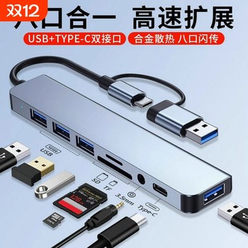 Usb3.0 extender multi-port expansion dock typec screen projection conversion usb splitter hub network cable multi-interface adapter suitable for huawei apple laptop ipad11 tablet