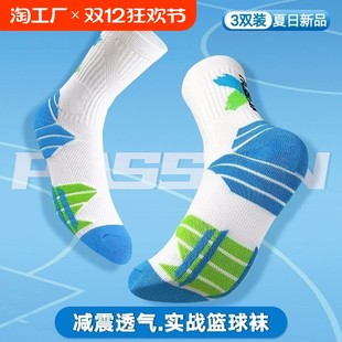 Basketball socks Men's professional sports towels American -style vitamin of running elite sweat absorption high tube non -slip wild wild