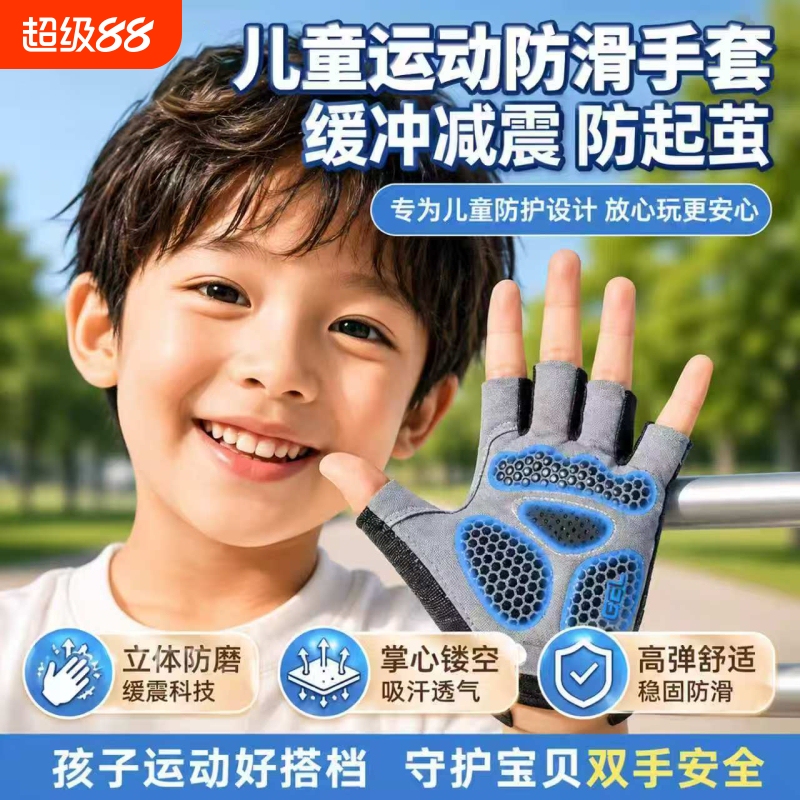Children's Sports Horizontal Bar Anti-Slip Gloves, Bicycle-Specific Anti-Callus Climbing Gloves, Wear-Resistant, Breathable, Thin, Shock-Absorbing Protection Children's Sports Horizontal Bar Anti-Slip Gloves, Bicycle-Specific Anti-Callus Climbing Gloves, Wear-Resistant, Breathable, Thin, Shock-Absorbing Protection