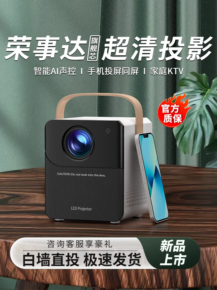 Проектор Rongshida Instal High-definition для домашнего кинотеатра, гостиная, стены, домашнее животное, с экраном для мобильного телефона, портативный компактный для комнаты студента