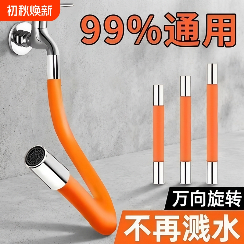 Faucet Extension Tube Universal Rotating Hose Household Extended Water Pipe Faucet Splash-Proof Adapter