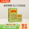 Товары от 官方国货甄选