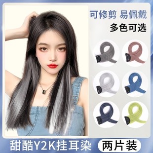 Hanging ear dyeing and dyeing gradient hair piece of hair strip short hair color hanging ear dye long hair pink red hair