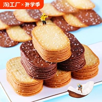 Кокосовое молоко печенье кокосовое молоко сахар, хрустящий, хрустящий, независимый пакетный кабинет