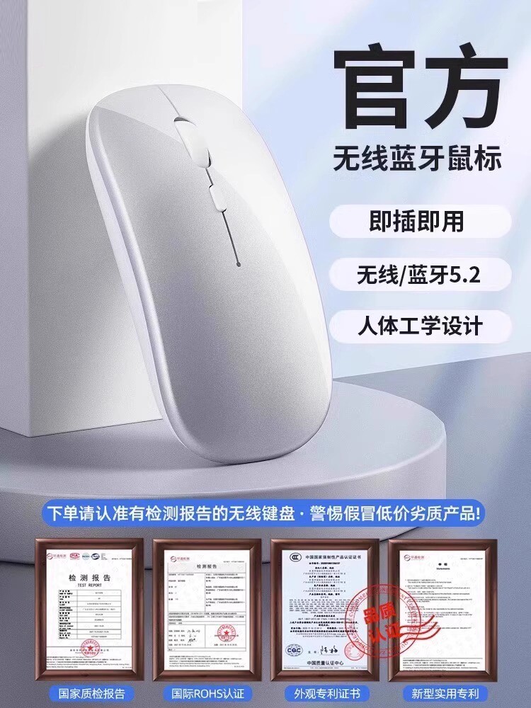 무선 마우스 블루투스 무음 충전 듀얼 모드 걸스 오피스 노트북 태블릿 범용 배터리 무음