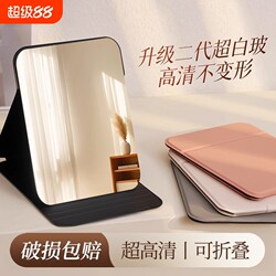 Foldable Small Mirror Makeup Mirror Special Dressing Mirror for Student Dormitory Women's Portable Men Portable For Home Desktop Travel