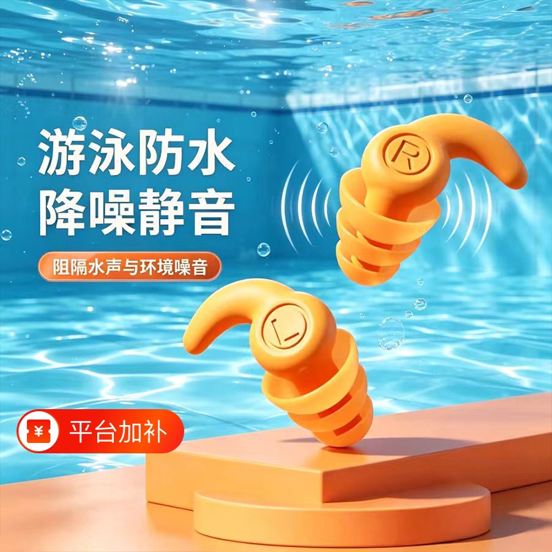 Earplugs for Adults and the Elderly, Specifically Designed for Washing Hair, Bathing, and Preventing Water Ingress, Ear Protection for Swimming, and Noise Reduction for Sleeping Earplugs for Adults and the Elderly, Specifically Designed for Washing Hair, Bathing, and Preventing Water Ingress, Ear Protection for Swimming, and Noise Reduction for Sleeping