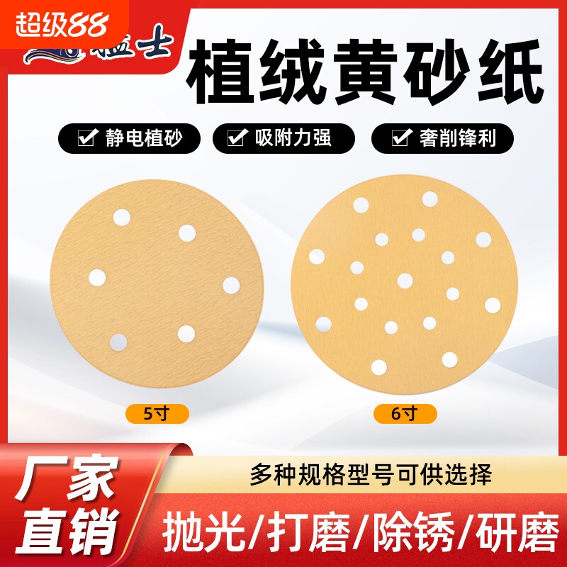 Warriors dry sanding paper 6 inches | Over 1,000 additional purchases