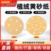 Warriors dry sanding paper 6 inches | Over 1,000 additional purchases