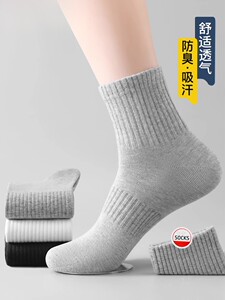 袜子男春秋黑白色运动中筒袜男士夏天吸汗透气商务短袜灰色长筒袜