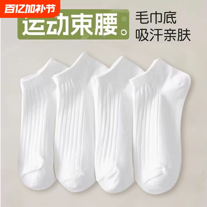 Zhuji Socks, Unisex, Summer Thin Style, Sweat-Absorbent, Breathable, White Short Socks, Youth Sports, Odor-Resistant, Low-Cut No-Show Socks