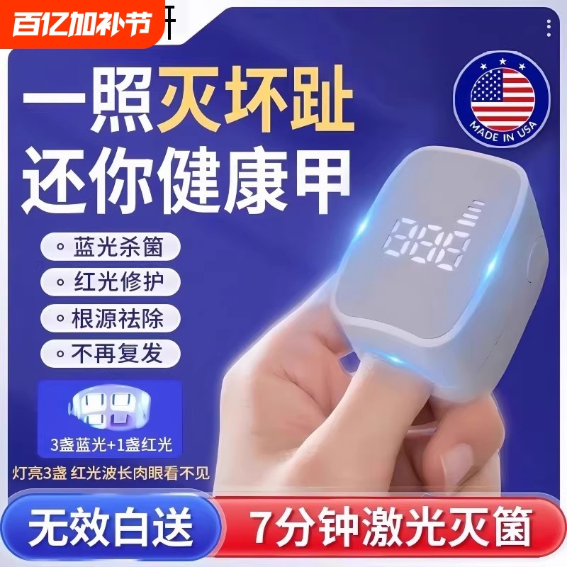 Authentic Smart Gray Toenail Phototherapy Machine, Fungus-Killing Nail Lamp, Gray Toenail Laser Device, Ultraviolet Light