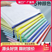 Пластиковая вместительная и большая папка для папок с молнией для школьников, система хранения, канцтовары, сумка для хранения, сумка для файлов, оптовые продажи