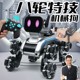 特技宠物狗玩具机器电子智能机器人遥控遥控车机械八轮狗电动儿童