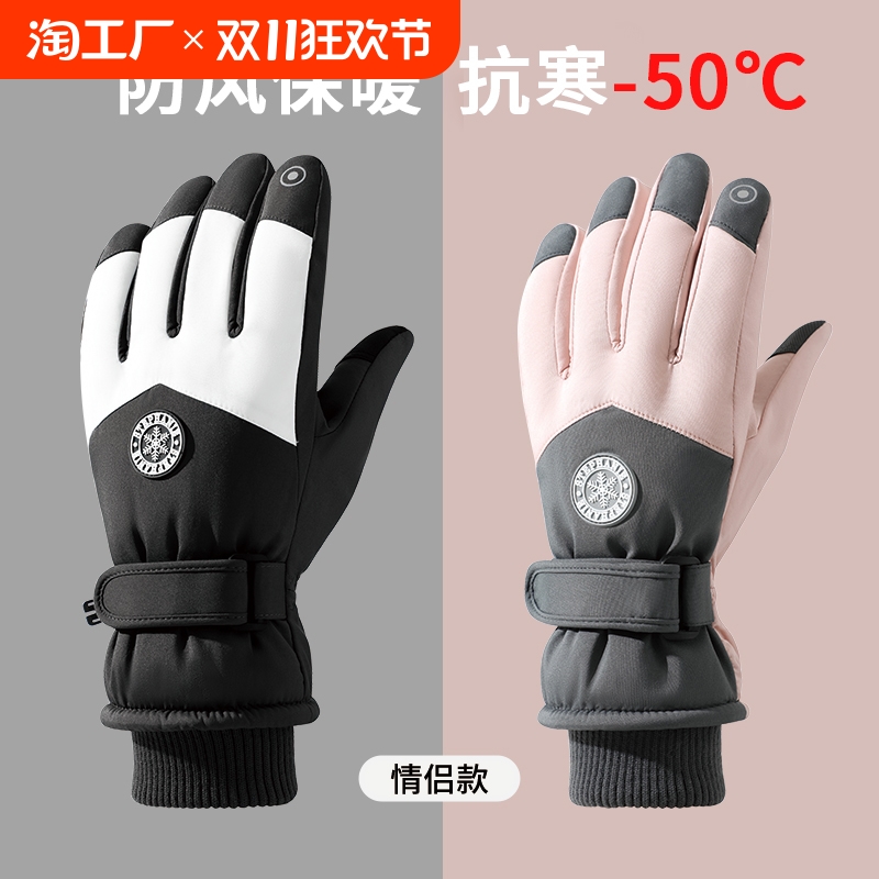 女性用手袋 2024 年冬新しいスタイルベルベット肥厚暖かく耐寒性タッチスクリーンメンズ防風電気自動車スキー手袋
