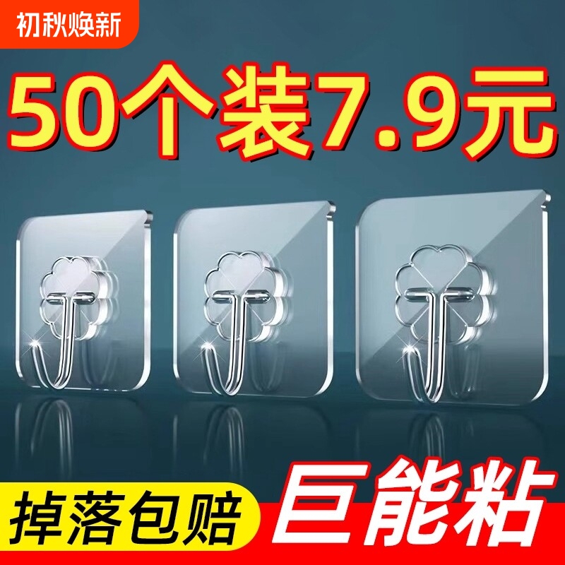 Adhesive Hooks, Sticky Hooks, No Wall Marks, Heavy-Duty Wall Hooks, Transparent Wall Glue, Strong Hooks, No Drilling Required, for Kitchen Walls, Dormitories Adhesive Hooks, Sticky Hooks, No Wall Marks, Heavy-Duty Wall Hooks, Transparent Wall Glue, Strong Hooks, No Drilling Required, for Kitchen Walls, Dormitories