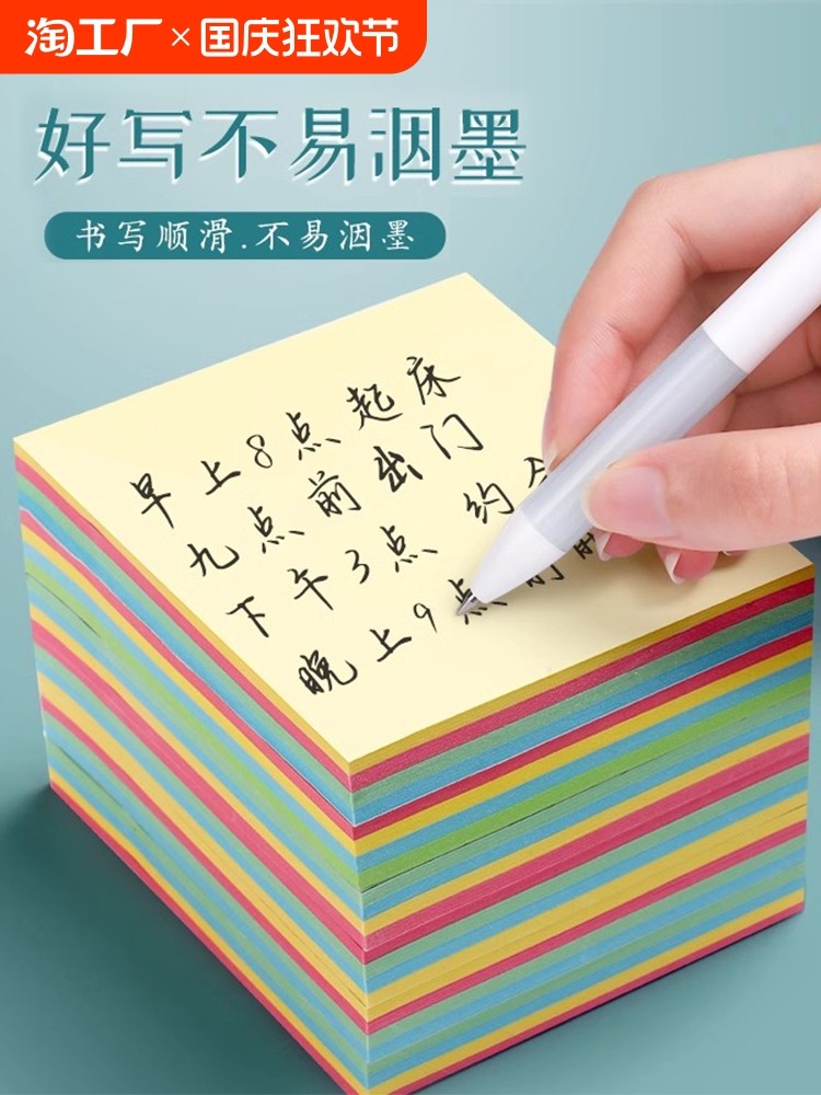 다채로운 스티커 메모 창의적이고 귀여운 학생 메모 용지 메모 용지 메모장 메시지 N 번 스티커 사무실 스티커 마크 스티커가 있는 찢을 수 있는 메모 패드