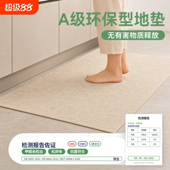 Antibacterial and decontamination kitchen monthly disposable floor mats, anti-slip, a-grade, environmentally friendly, maternal and child safety, splicable and tailorable carpet foot mats