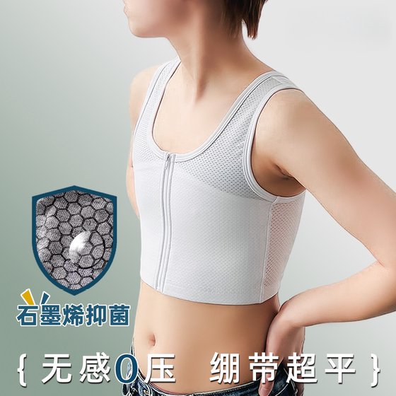 
Graphene ultra flat chest vest zipper bandage sports underwear for women with large breasts, small thin and breathable breasts for students