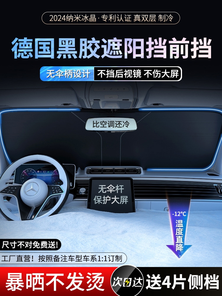 <!--汽车遮阳前挡防晒隔热遮阳挡板遮光帘档车内挡风玻璃小车罩遮阳伞-->