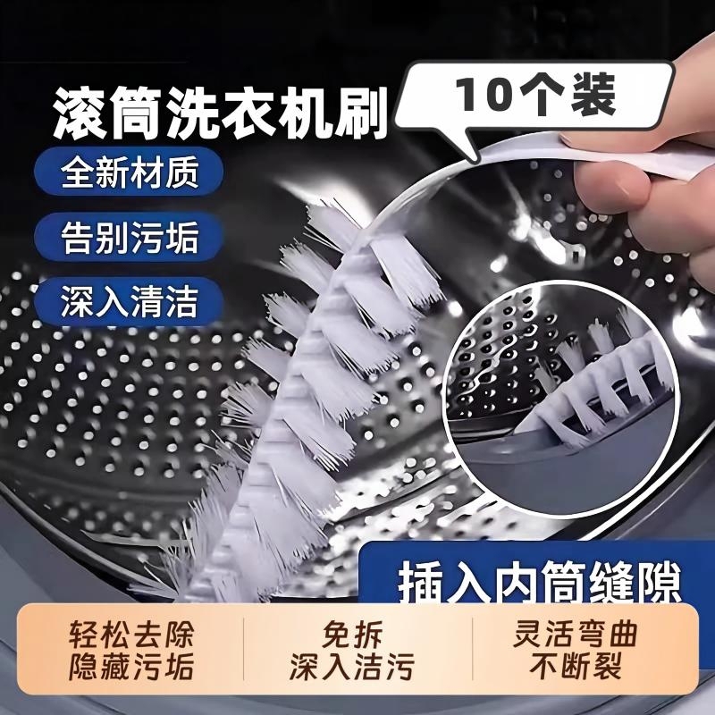 Long-Handled Washing Machine Cleaning Brush, No Need to Disassemble the Inner Drum, Quick Cleaning of Dead Corners and Gaps, Specialized Deep Cleaning Tool