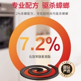 榄菊 Медицина для таракана комара комаров мебель для комаров Семейство Сморал мрачный шмоф уничтожил тараканки, убийство