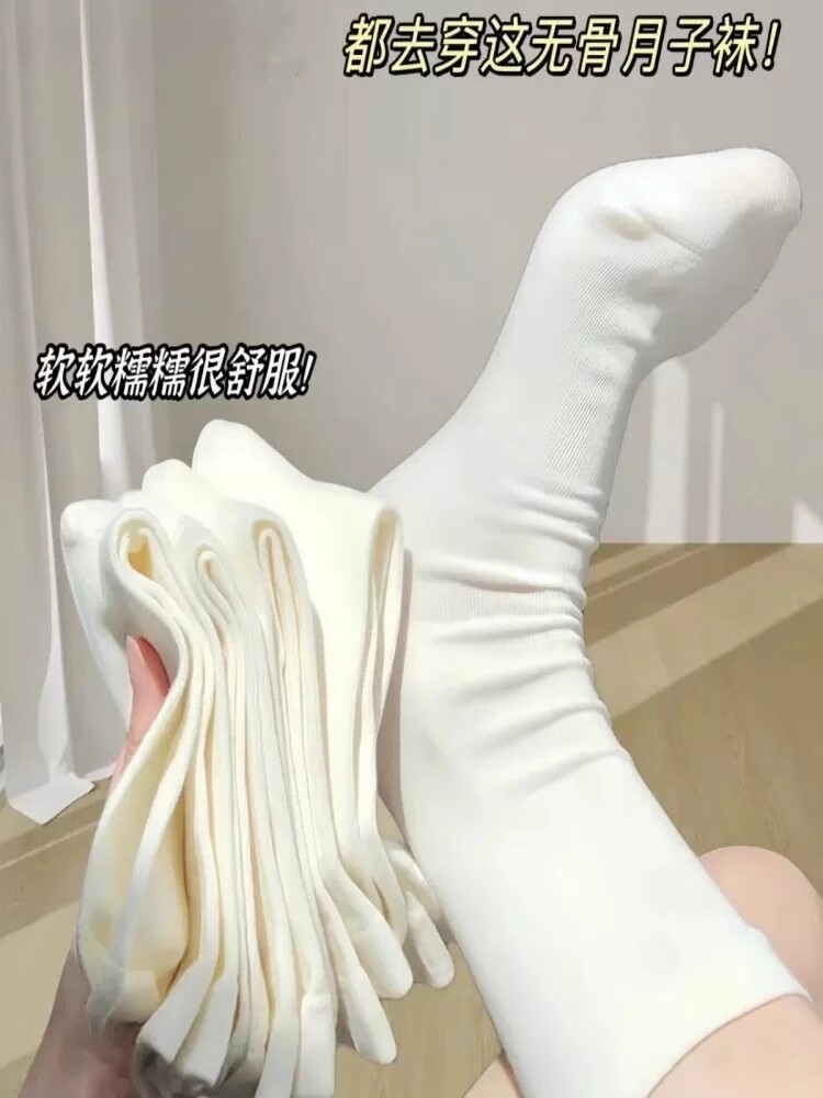 堆堆袜子女款秋冬季运动中筒袜防臭吸汗无骨月子袜女士抗起球长袜
