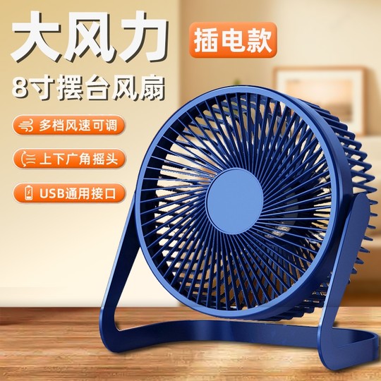 Desktop mini electric fan office car desktop small fan USB small fan student dormitory silent fan