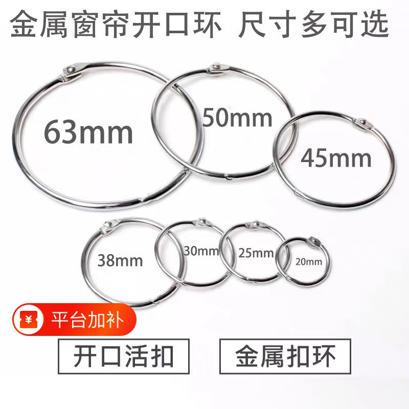 Hooked Open Rings, Curtain Rings, Adjustable Hanging Rings, DIY Binder Rings, Book Rings, Clip Rings, Metal Pull Rings Hooked Open Rings, Curtain Rings, Adjustable Hanging Rings, DIY Binder Rings, Book Rings, Clip Rings, Metal Pull Rings
