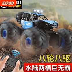Remote control car kids four-wheel drive Off-Road Vehicle amphibious toy car electric drift racing boy birthday gift