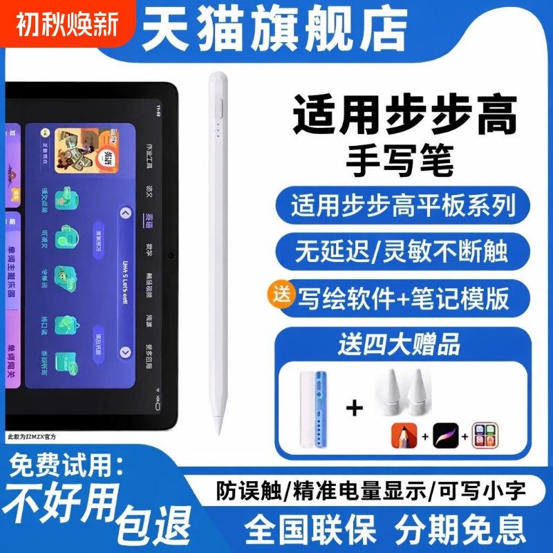Suitable for Bbk Learning Machine Touch Screen Pen, Tutoring Machine S7/S6 Capacitive Pen A2S5/S5Cs5Pro/A6/X2 Stylus Prow Replacement for S3Prow/S3Pros/S1W Touch Pen M3/A3