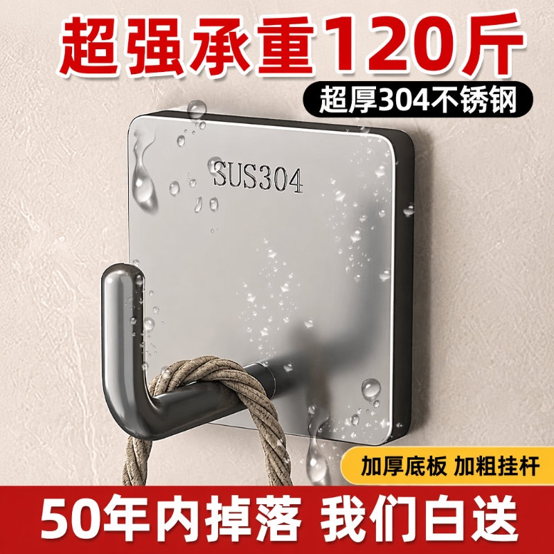 Stainless Steel Hooks, No-Drill, Strong Load-Bearing Adhesive Hooks, Sticky Hooks for Kitchen Storage, Bathroom Door Hooks, Bathroom Stainless Steel Hooks, No-Drill, Strong Load-Bearing Adhesive Hooks, Sticky Hooks for Kitchen Storage, Bathroom Door Hooks, Bathroom