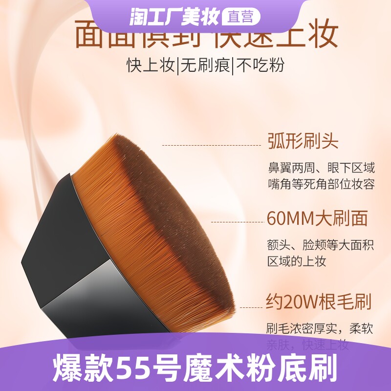 Li Jiaqi Recommended 55 Number of Magic Powder Bottom Brush Without Mark of Makeup Brush set without Powder Bottom Lotion flawless Beauty Makeup Brush