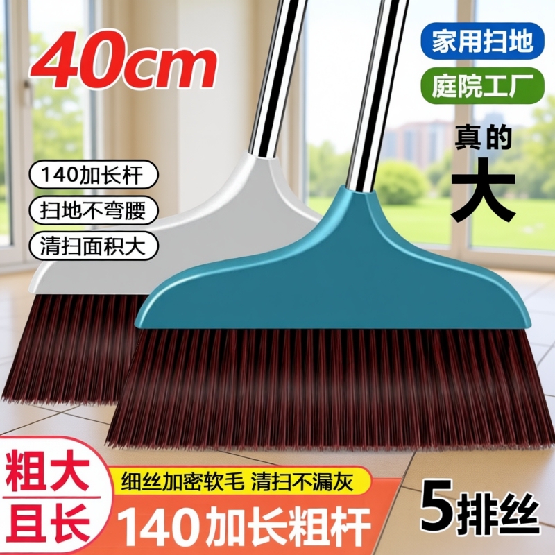 Extended Broom for Home Use, Soft Bristle Broom for Sweeping Floors, Suitable for Gardens and Factories, with a Wide Broom Head, Dense Bristles, and a Long Sturdy Handle for Cleaning Extended Broom for Home Use, Soft Bristle Broom for Sweeping Floors, Suitable for Gardens and Factories, with a Wide Broom Head, Dense Bristles, and a Long Sturdy Handle for Cleaning
