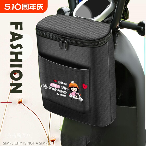 电动车挂包前置收纳袋通用防水挂物包电瓶车自行车手机包挂兜神器