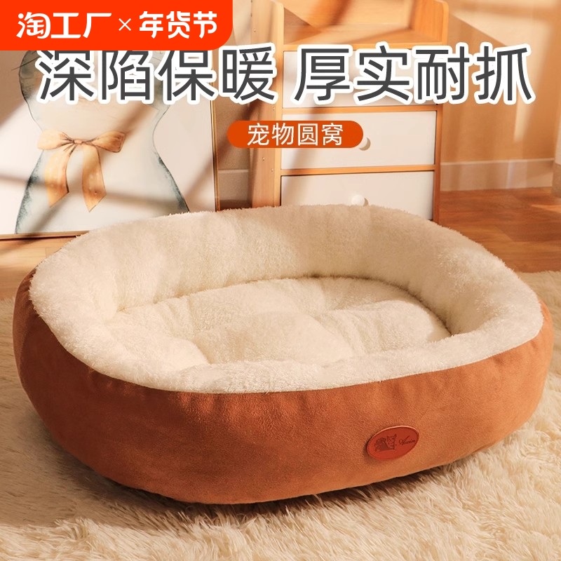 オールシーズン対応の犬小屋、冬用のあったか犬マット、小型・中型犬用の猫小屋、寝ている犬用のテディドッグベッド