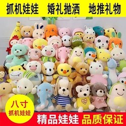 Stuffed Toy Wedding Throwing Doll Machine Doll Opening Interactive Doll Birthday Gift Package