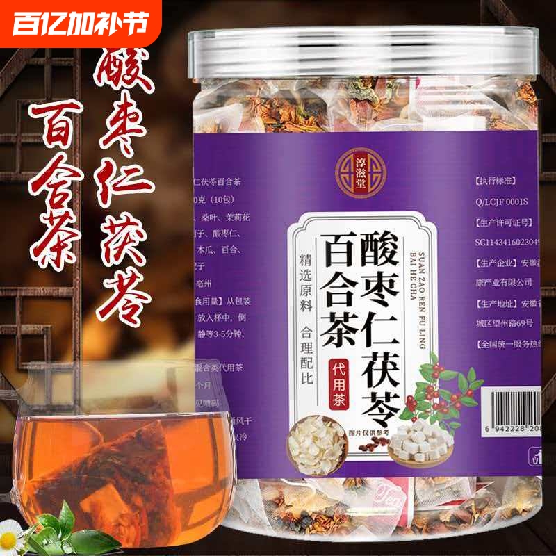 Sour Jujube Seed, Lily, Poria, Mulberry, Red Dates, Longan, Wolfberry, Lotus Seed Tea, Health Tea, Herbal Tea, Sleep Tea, Tea Bags