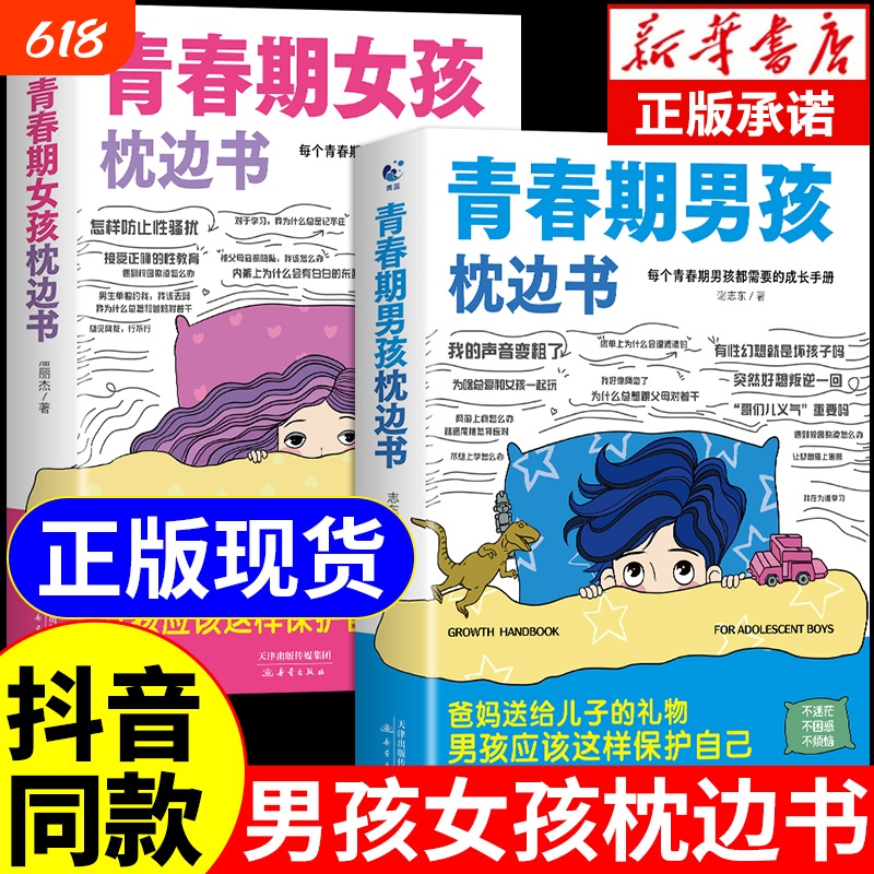 Tiktok Version】Pillow Book for Adolescent Girls, Children's Psychology, Positive Discipline Language, Family Awakening, Parenting Books, Must-Read for Parents, Genuine Guide to Help Children Grow, Secrets of Family Education