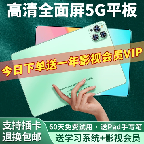 Планшетный ноутбук, обучающая карточная игра для школьников, развлекательная обучающая машина, официальный продукт, защита глаз, полноэкранный дисплей, новая коллекция, 2 в 1