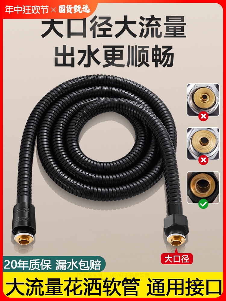 <!--增压花洒软管大口径通用淋浴器大流量喷头水管不锈钢热水器出水管-->
