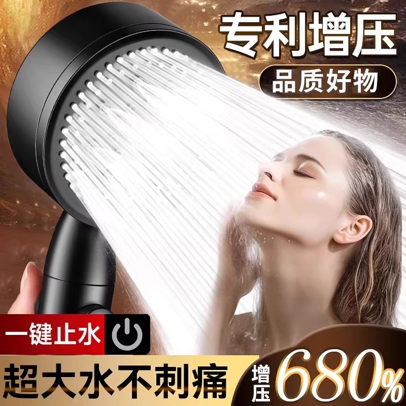 Showerhead Set with Pressure Booster, Bathroom Shower Set, Household Hose, One-Touch Switch, Water Outlet, Water Flow