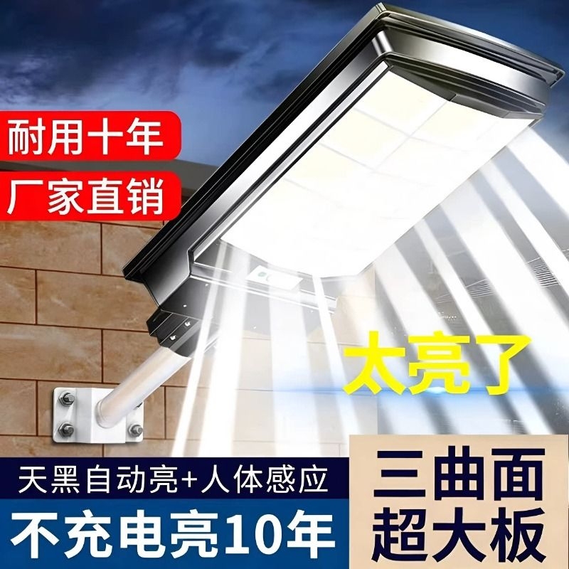 Solar Outdoor Lights, Garden Lights, Household 2026 New Model, Sensor-Controlled, Ultra-Bright, Waterproof, High-Power Lighting Street Lights for Rural Areas Solar Outdoor Lights, Garden Lights, Household 2026 New Model, Sensor-Controlled, Ultra-Bright, Waterproof, High-Power Lighting Street Lights for Rural Areas