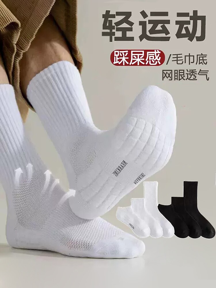 秋季男士白色袜子男女款专业跑步袜运动防臭袜纯色毛巾篮球足球袜