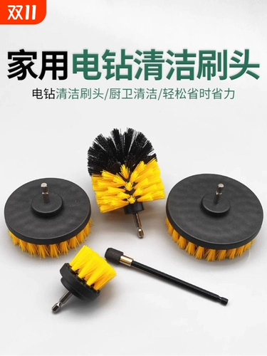 Электрическая универсальная щеточка для домашнего использования, ковер, гигиенический ткань для полировки, электродрель